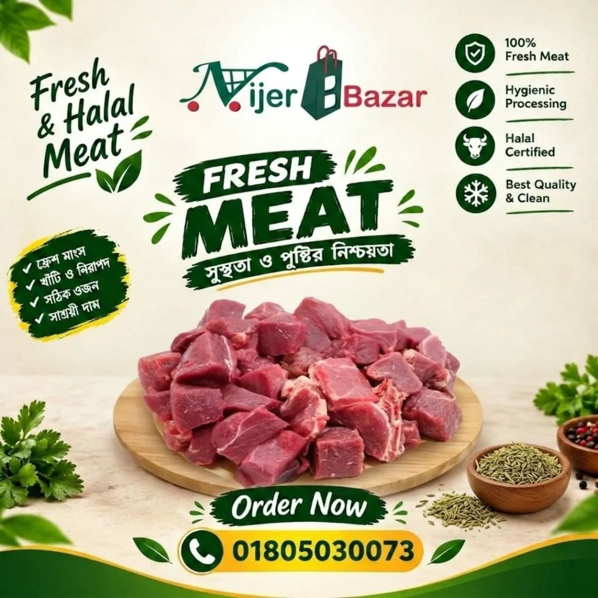 Fresh Meat